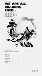 0331篮球传播图
