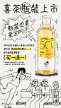 瓶装就是亲生的！我，瓶装喜茶，要和家人们一起闹：今天全天，全国范围内喜茶门店，现场造句对店员说：喜茶瓶装好喝到_________，即可解锁喜茶瓶装气泡水、果汁茶，买1送1！家人们跟我一起冲哈！谁说喜茶只能端着喝？随时随地吨吨吨！#喜茶瓶装上市#

*活动仅限门店现场点单参与，GO店不参与。
*每 ​​​​...展开全文c