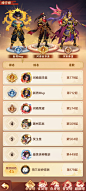 排行榜界面【终末之歌】——更多截图，关注贝吉塔王子！