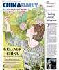 清华美院高材生设计的《中国日报》封面，竟获报刊界奥斯卡