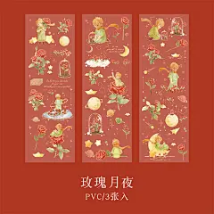 复古高颜值立体烫金小王子pvc贴纸diy手帐装饰水杯可爱少女心贴画-淘宝网