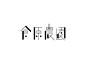 8组创意字体标志LOGO设计欣赏