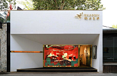 安兹秀采集到店招-外立面