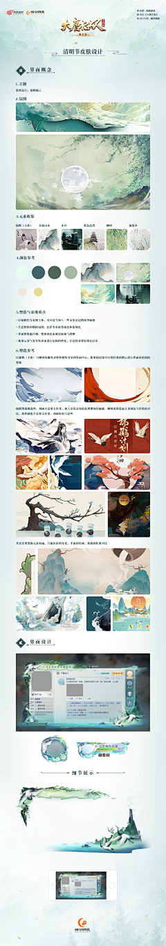 UI-横版-国风界面-花瓣网|陪你做生活的设计师 | 一梦江湖-国风游戏界面