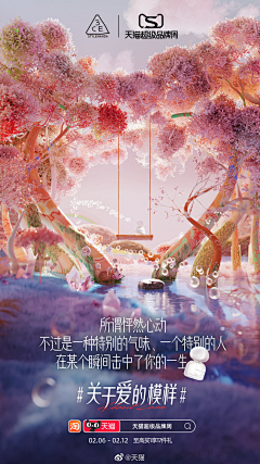 溯曦采集到专题 H5 活动-kv