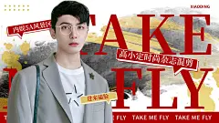 简约大字风明星混剪横版视频封面