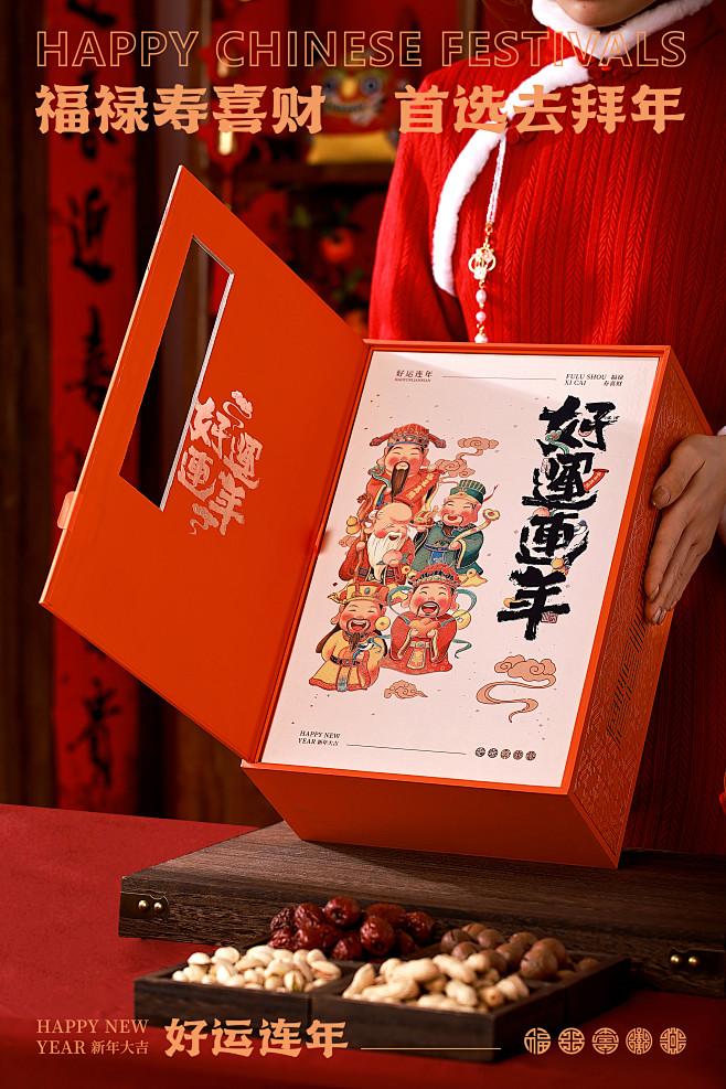 好运连连新年礼盒茶叶包装 送礼喜庆高档大...