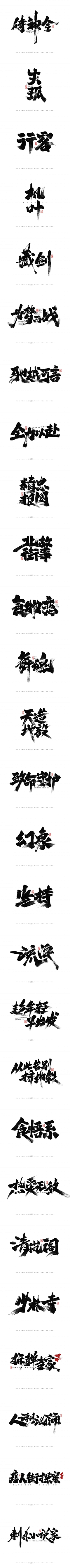 段_先生采集到FONT