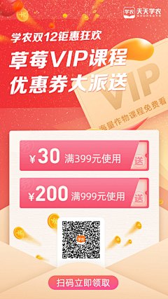 大萌神是Y兔酱采集到天天学农知识付费（工作）