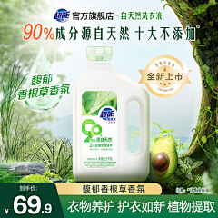 是花啦啦辣采集到洗衣液