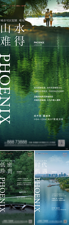薄荷荼靡浅月白采集到简约海报