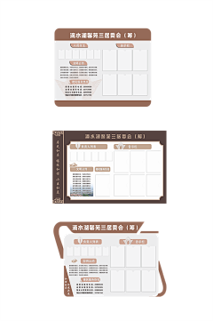 ~小丸爺采集到宣传栏
