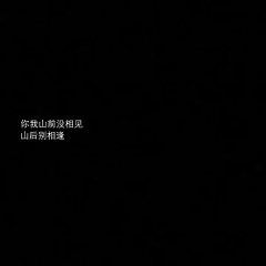 （鑫）仔采集到文版