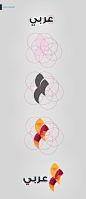 Arabi Brand Identity by Nemo Come Back, via Behance