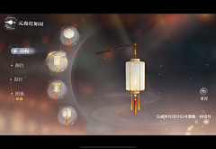 星星點燈采集到民国风UI