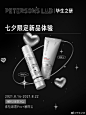 福利 | 新品集结  共度七夕

七夕到来之际，毕生之研邀你参与七夕限定新品活动，转发并评论点赞本条微博，在评论区分享近期最困扰你们的肌肤问题，我们将随机抽取3位研粉，获得新品组合——早C晚A眼霜Pro +缓释宝打底精华。

早C晚A眼霜Pro强化眼周精准护理 ，早晚分时修护，通过成分间的复配协同，达 ​​​​...展开全文c