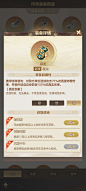 装备详情界面【幻唐志：洪荒现世】——更多截图，关注贝吉塔王子！