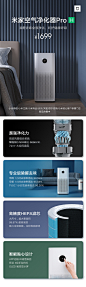 #米家空气净化器ProH# 小米商城等多平台新品火热开售中，关注+转发抽送一台同款
新升级风路系统，超强净化力，一小时甲醛去除率可达98.56%！高效级 HEPA 滤芯，有效过滤细菌过敏原及油烟、瓜果等生活异味，长效使用可达14个月。支持APP远程和小爱语音操控，一键开启净化，健康空气快人一步 ​​​​...展开全文c
