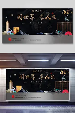 典雅豪华中式房地产海报