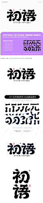 古风字体标志-72变+字体合成完美伴侣实战演示-免费字体教程-课游视界（KEYOOU）