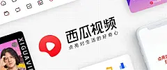 西瓜视频品牌升级大揭秘！ : 西瓜视频品牌升级，点亮对生活的好奇心，文末附大量优质高清壁纸，欢迎下载使用。