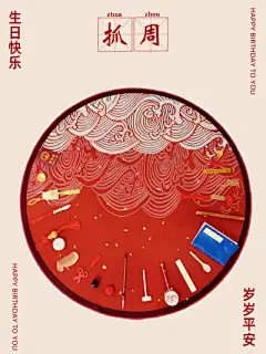 抓周纪念照儿童生日照影楼摄影人像背景大图模版PSD素材(8)
