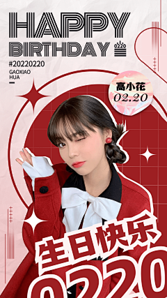 仙人掌吧采集到生日海报
