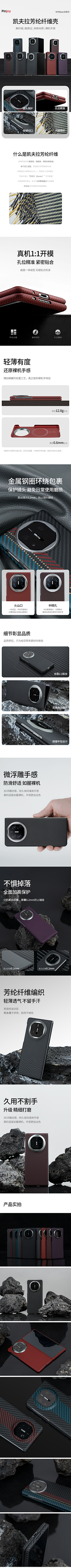 希紫酱采集到手机壳卖点展示