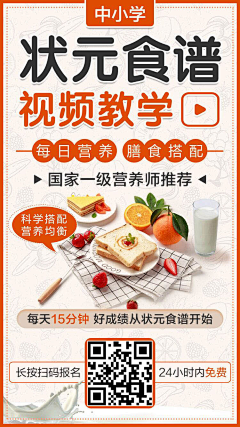 阿杰悄悄搞钱采集到裂变海报