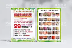 皮肤病宣传单  - 源文件下载【酷图网】世界过敏疾病,2023过敏展板,过敏宣传栏,过敏海报,过敏广告,过敏疾病展板,过敏疾病展架,过敏疾病海报,皮肤过敏,过敏疾病广告,过敏性皮炎,过敏性鼻炎,过敏性休克,过敏性疾病日,世界过敏性,疾病日,过敏性疾病,日展板,过敏,疾病,皮肤病,过敏疾病,皮炎,药疹,湿疹,众全古草