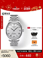 【新年礼物】Tissot天梭力洛克经典系列机械钢带男表手表-tmall.com天猫