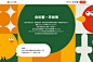 真香！又一款免费可商用的中文字体「粉圆」来了！粉圆是由台湾 JustFont 团队改造日本字体而来，适合可爱圆润的使用场景，100%免费，快来使用！

戳→O又一款免费可商用的中文字体！Open 粉圆字体... ​​​​