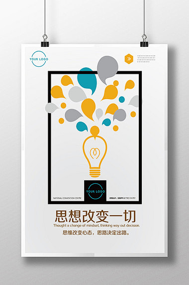 简约企业文化展板励志挂画