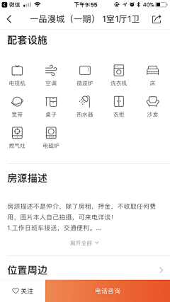 尤瑞采集到生活/房产/汽车/家政-app