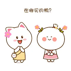 二花，卡通头像，头像壁纸，卡通动漫，二次元，可爱情侣，表情包12572