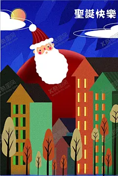 圣诞海报 【酷图网】圣诞,海报,老人,房子,小树,节日,插画,白云,天空,楼房,月亮