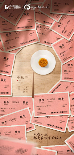 杨叨叨_H采集到海报-