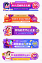 年中钜惠领券购物胶囊banner-源文件