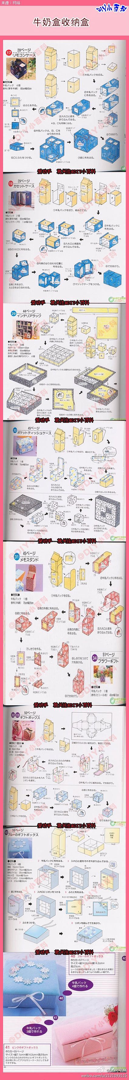 【牛奶盒收纳盒】几款简单的废物改造的收纳...