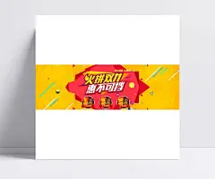 淘宝火拼双11优惠券促销海报|双十一海报,双11主题海报,双11,火拼双11,双11优惠券,惠不可挡,低价盛宴,火爆进行中,5元优惠券,10元优惠券,50元优惠券,优惠券,促销,活动,海报,1920*600像素,淘宝全屏海报,淘宝促销海报,淘宝海报,淘宝店铺海报,天猫海报下载,店铺促销,淘宝素材,淘宝,天猫,淘宝优惠券