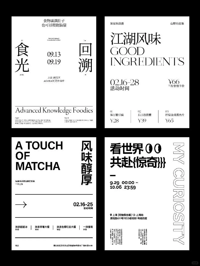 纯文字排版分享Ⅰ提升排版能力 - 小红书-花瓣网