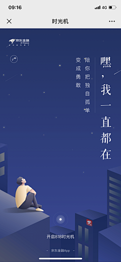 野生动物～采集到运营——H5营销