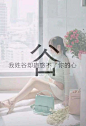 每个姓氏里，都有一句情话，你的是什么？