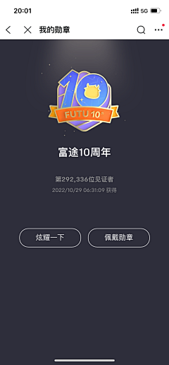 Ming_jun采集到勋章 冰箱贴