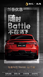 车位  停车  促销 海报
