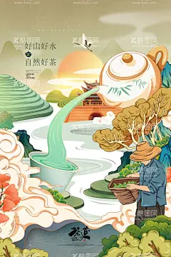 茶  - 源文件下载【酷图网】茶,茶叶,茶叶海报,茶叶展板,茶叶素材,功夫茶,白茶,黑茶,绿茶,红茶,茗茶,苦汀茶,普洱,铁观音,毛尖,养生背景,养生展板,小清新背景,中国风背景,花茶,花茶背景,花茶展板,茶具,茶具背景,茶具展板,陶瓷,陶瓷背景,茶道,茶艺,茶插画,茶楼展板,