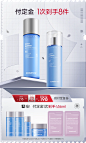 @佑佑佑小溪 采集 简洁科技感 美妆 化妆品 个护 保健品 3C数码电器 88会员日 双11 双12 618 99 大促无线海报kv dermafirm海外旗舰店