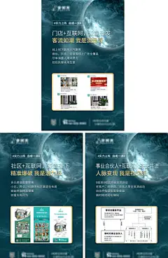 微商造势创意海报-享设计