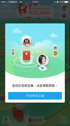 Salted_fish采集到APP UI—浮层