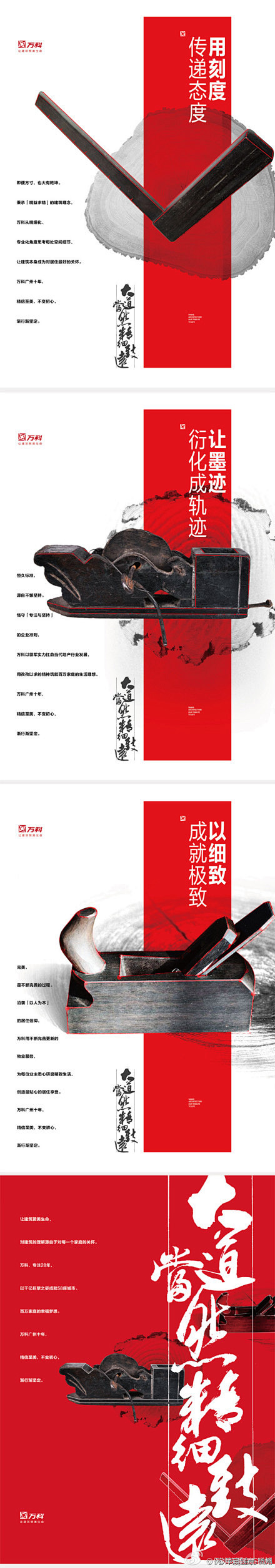 这套“大道当然”不错，大气，有担当，精细...